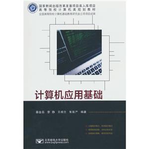 計算機軟件及網絡應用技術的開發 基礎、演進與未來展望